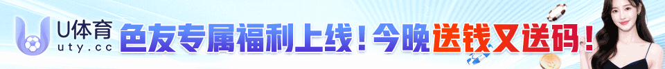 U体育